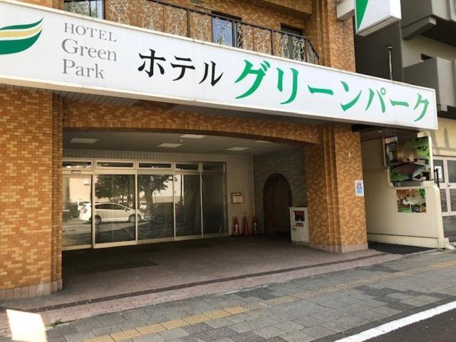 Hotel Green Park Сендай Экстерьер фото